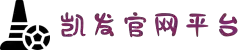 凯发在线-天生赢家 一触即发